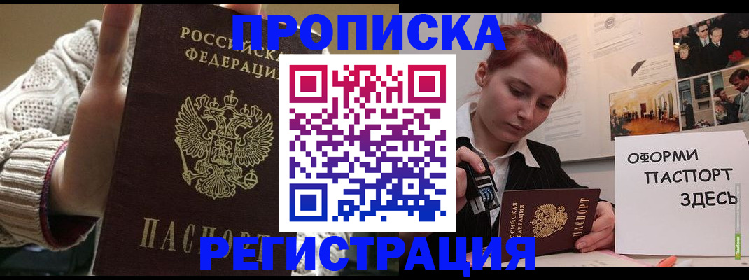 временная регистрация поиск в Сосногорске