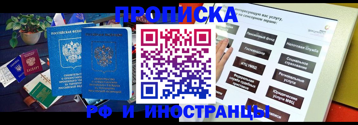 регистрация для школы в Сосногорске