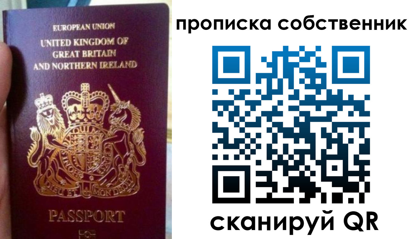 прописка для кредита в Сосногорске