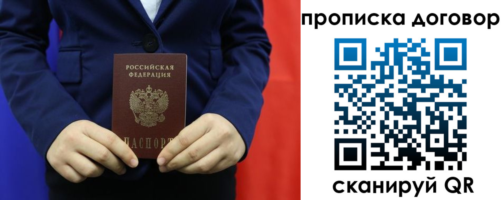 временная регистрация гарантия в Сосногорске