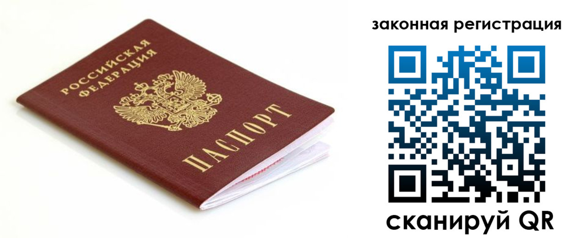 где прописаться в Сосногорске