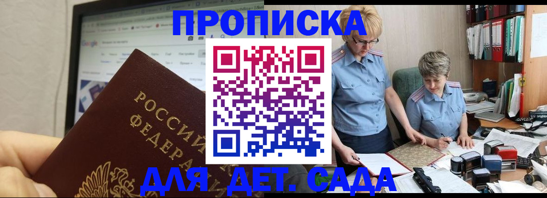 временная регистрация 2025 в Сосногорске