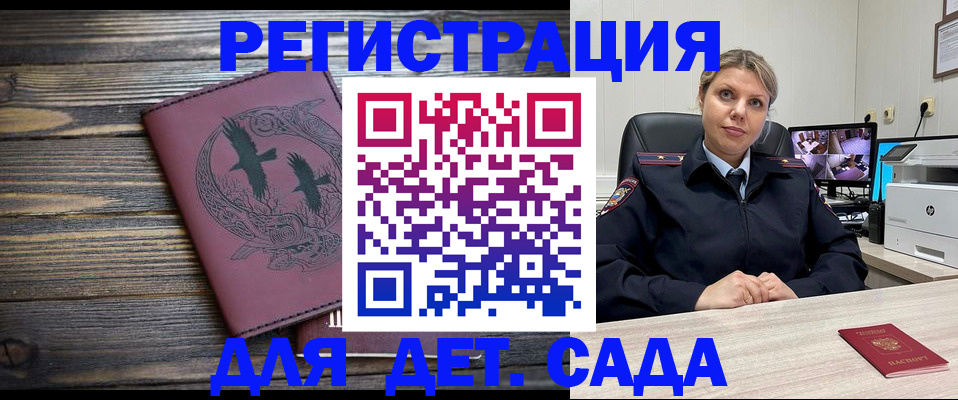 временная регистрация в Сосногорске