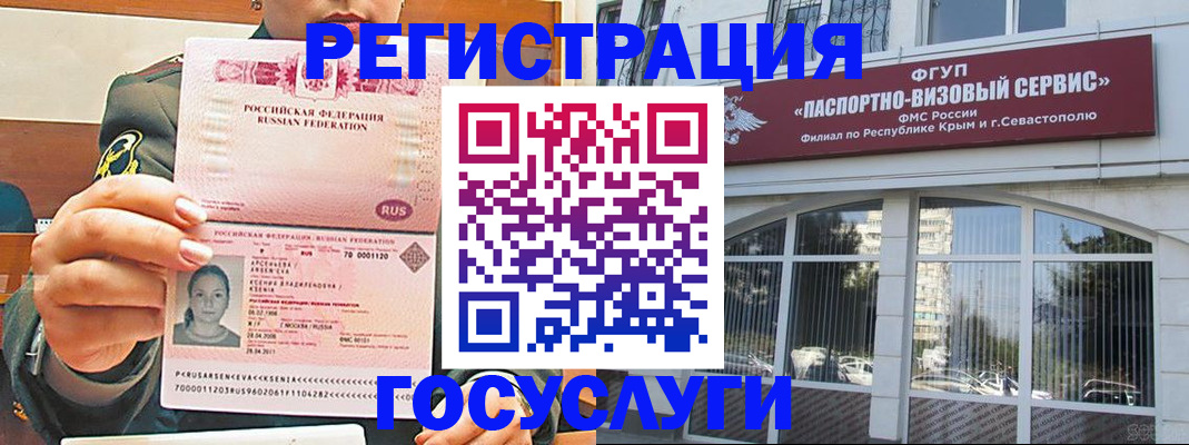 прописка для работы в Сосногорске