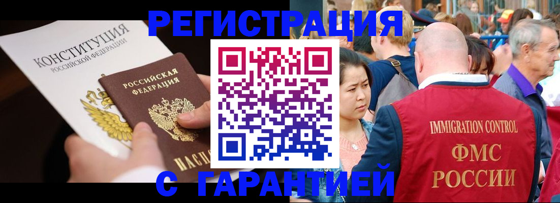 прописка от собственника в Сосногорске