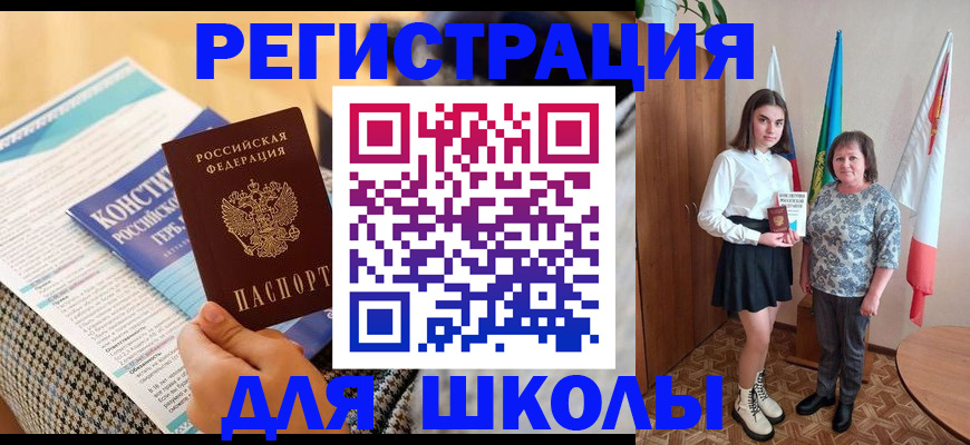 прописка штамп в Сосногорске