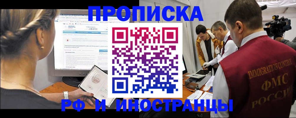 временная регистрация госуслуги в Сосногорске