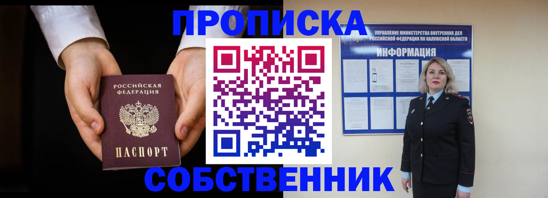 где прописаться в Сосногорске