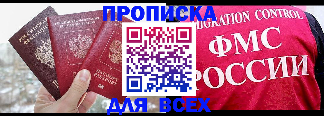 временная регистрация госуслуги в Сосногорске