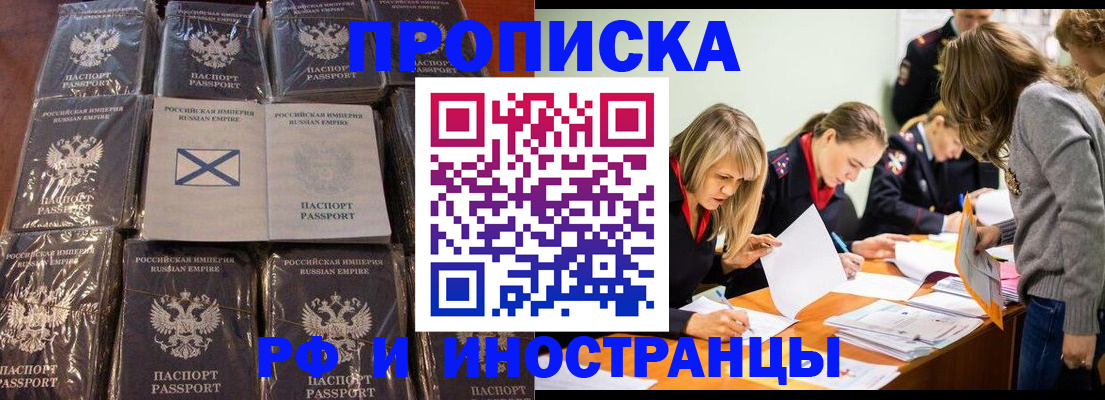 временная регистрация 2025 в Сосногорске