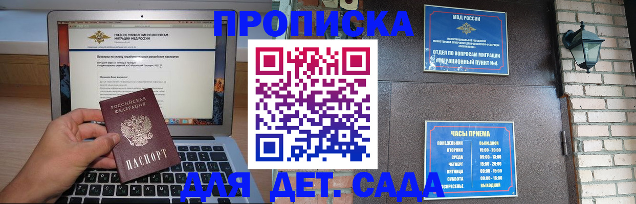 временная регистрация надежно в Сосногорске