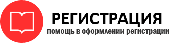 прописка в Сосногорске id112642